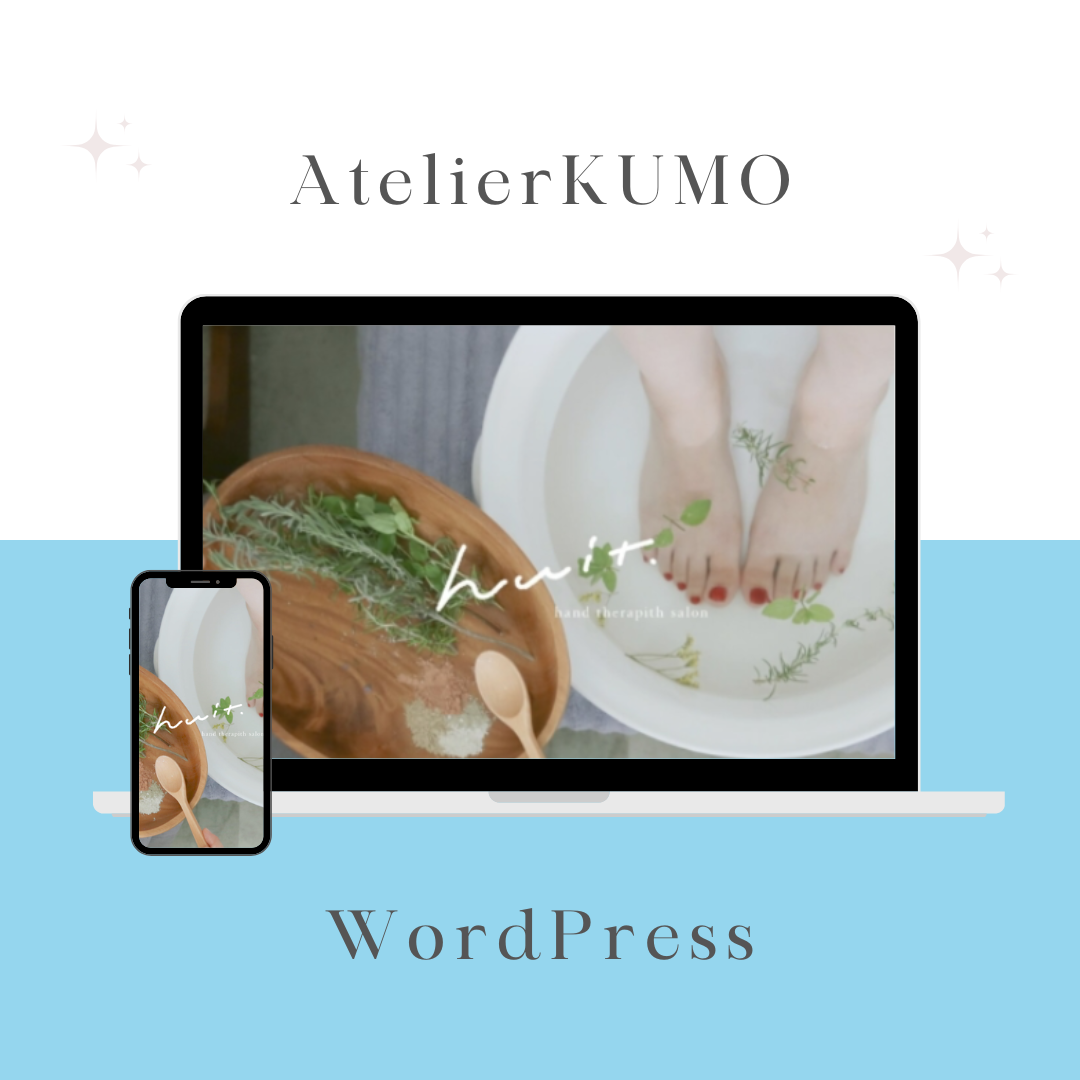 ホームページ制作