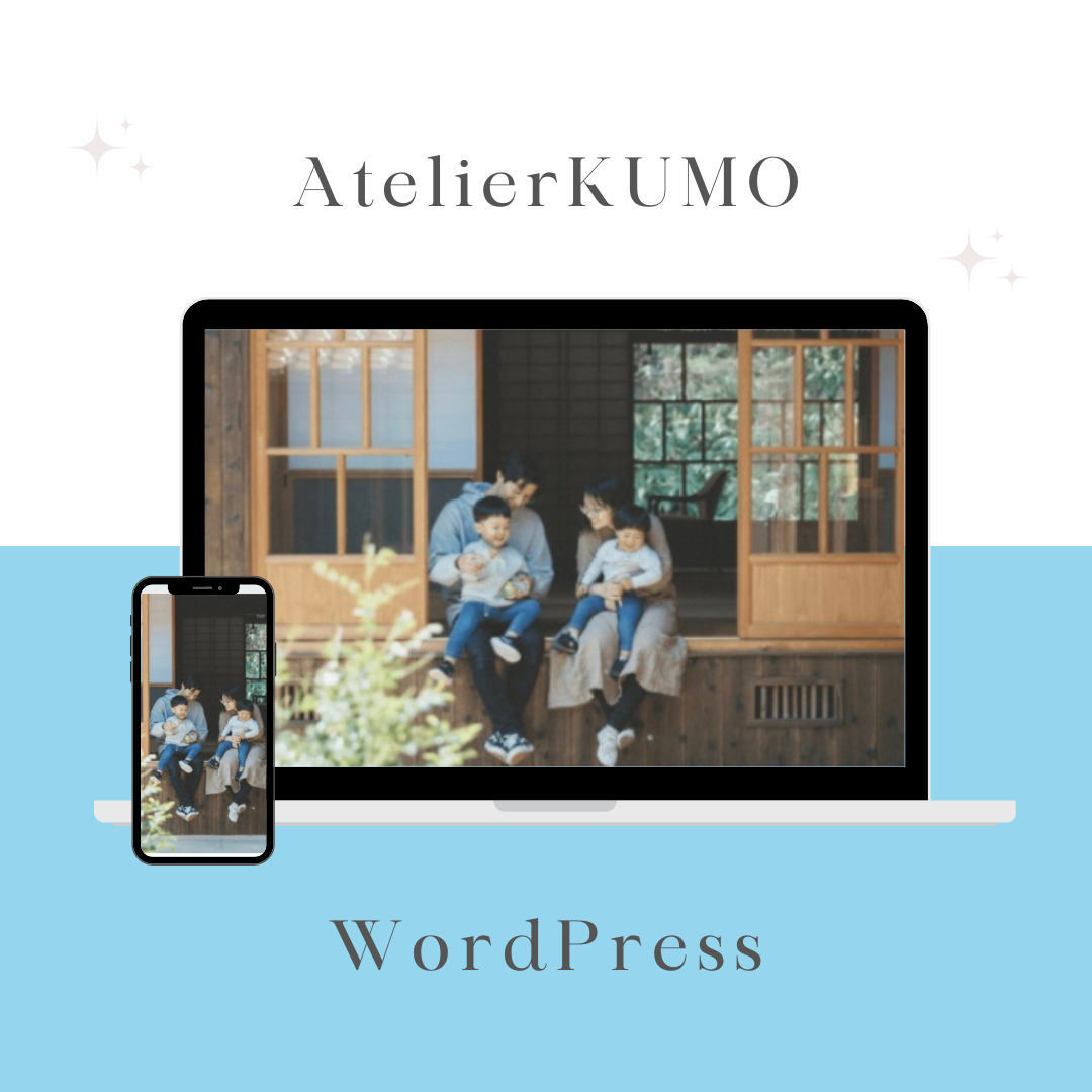 ホームページ制作